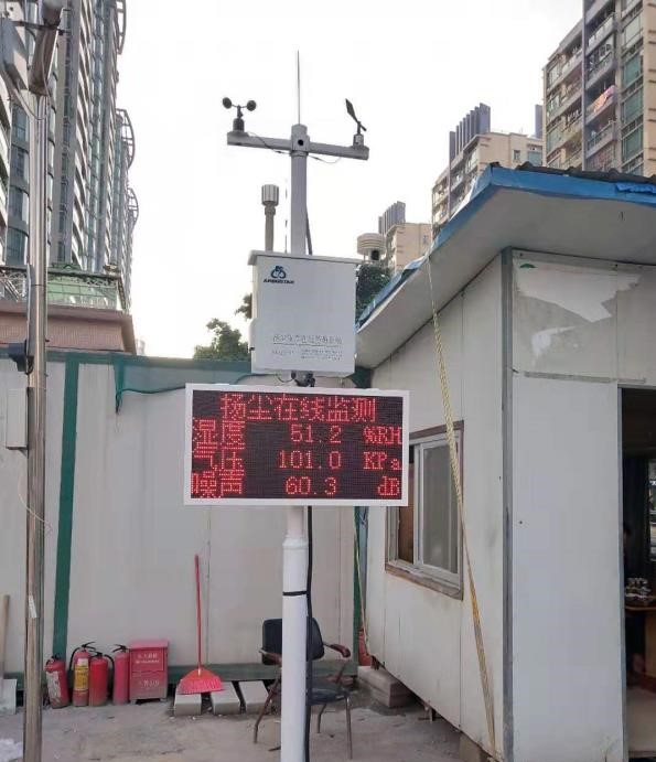 扬尘监测图片.jpg
