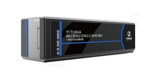 ZONCHARM一体化污水处理设备